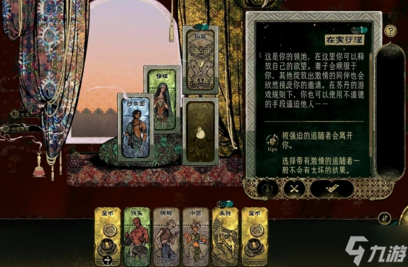 《苏丹的游戏》增加侠名方法介绍