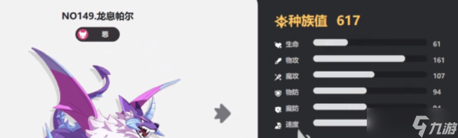 《洛克王国世界》龙息帕尔技能搭配攻略