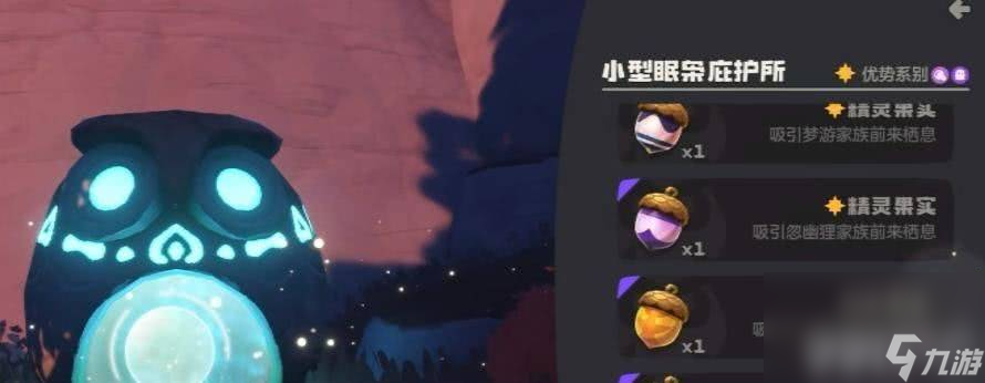 洛克王国世界尼尔森如何击败 尼尔森击败玩法整理