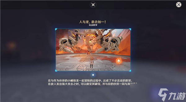 原神5.5版本溯火而归的终局远古圣山开图任务攻略