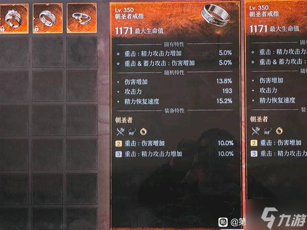 《第一狂战士卡赞》巨剑三周目配装思路