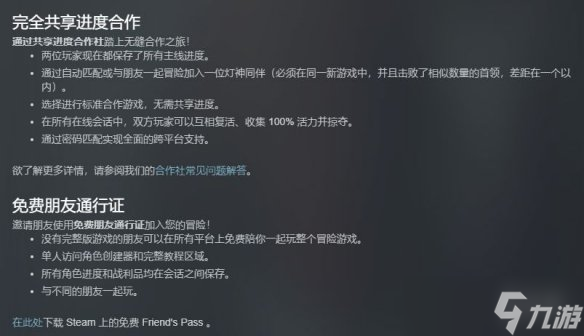 《堕落之主》重大更新：战斗系统大改 合作进度共享！