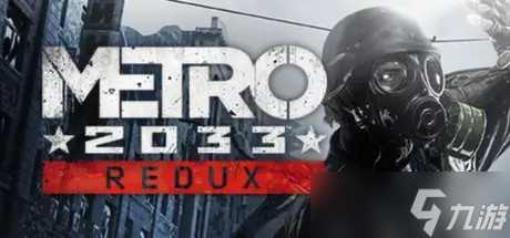 地铁2033重制版道德点位全指南-地铁2033重制版道德点多少完美结局截图