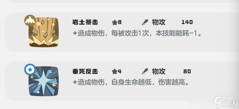 《洛克王国世界》鳗尾兽技能搭配攻略