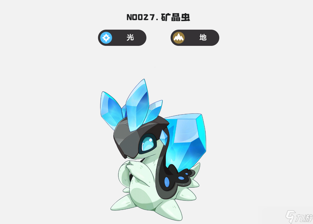 《洛克王国世界》矿晶虫种族值介绍