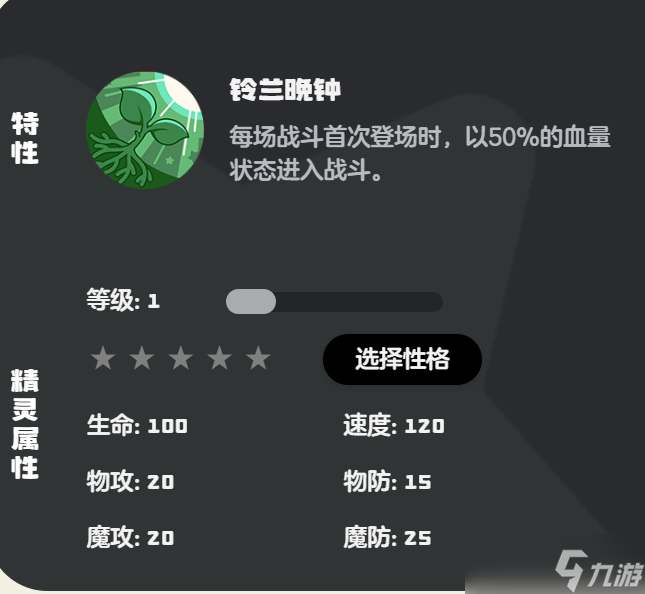 《洛克王国世界》鳗尾兽技能搭配攻略