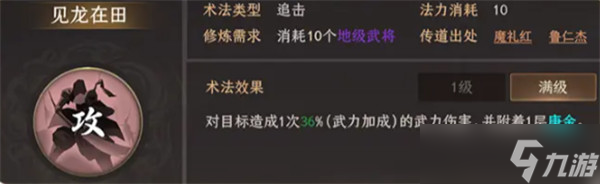 封神开天黄天祥阵容怎么搭配 黄天祥阵容搭配攻略