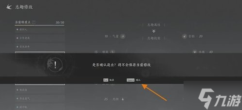 燕云十六声志趣技能虎背熊腰如何更换 燕云十六声志趣技能虎背熊腰更换流程