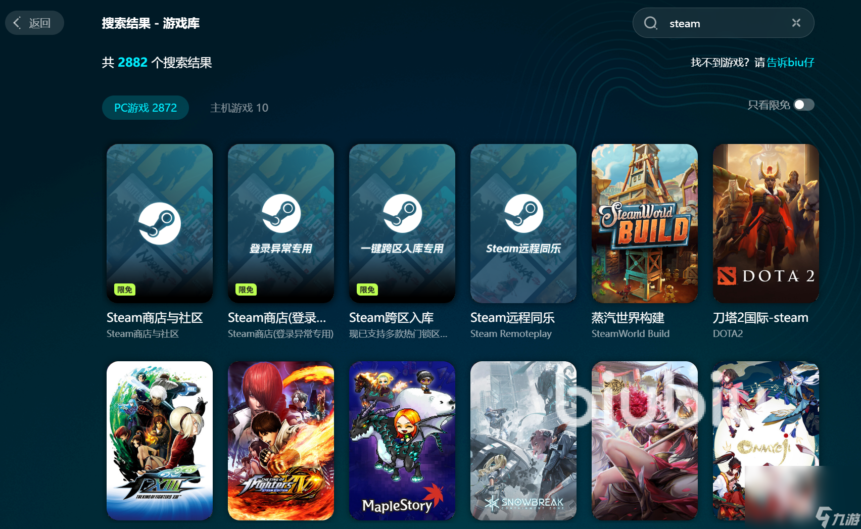 虐杀熔炉加速器选择推荐 虐杀熔炉好用的加速器分享