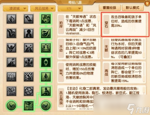 《梦幻西游》大改凌波城调整一览
