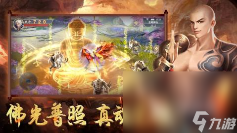 有地藏职业的仙侠手游有哪些2025 拥有地藏职业的仙侠手游大全