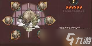 阴阳师新御魂效果是什么
