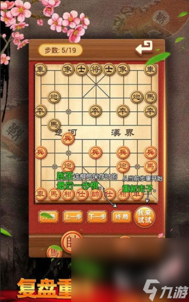 下载象棋游戏有哪些介绍2025 高热度的象棋游戏一览