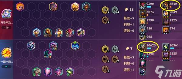《金铲铲之战》S14战略妖姬铁王八阵容攻略
