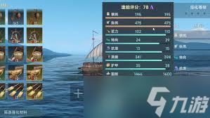 大航海时代传说如何招募副官