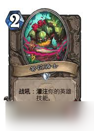 炉石传说漫游翡翠梦境抢先乱斗发现猎卡组怎么搭配
