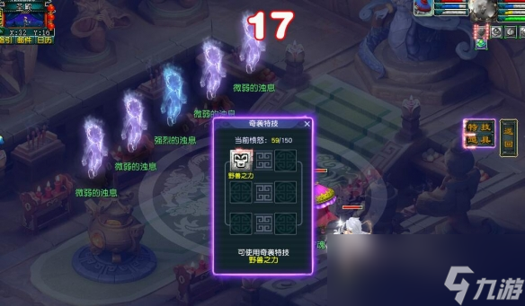《梦幻西游》命魂之玉系统介绍