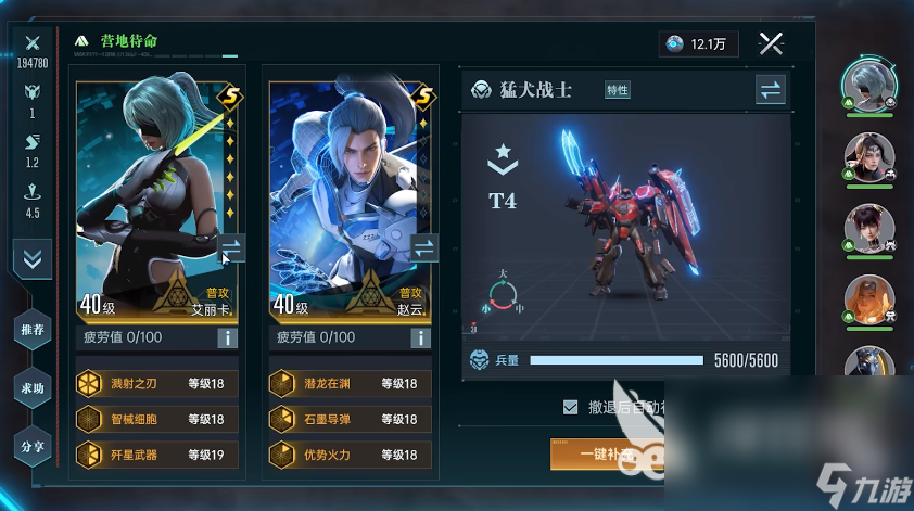 群星纪元下载入口 群星纪元最新版本下载