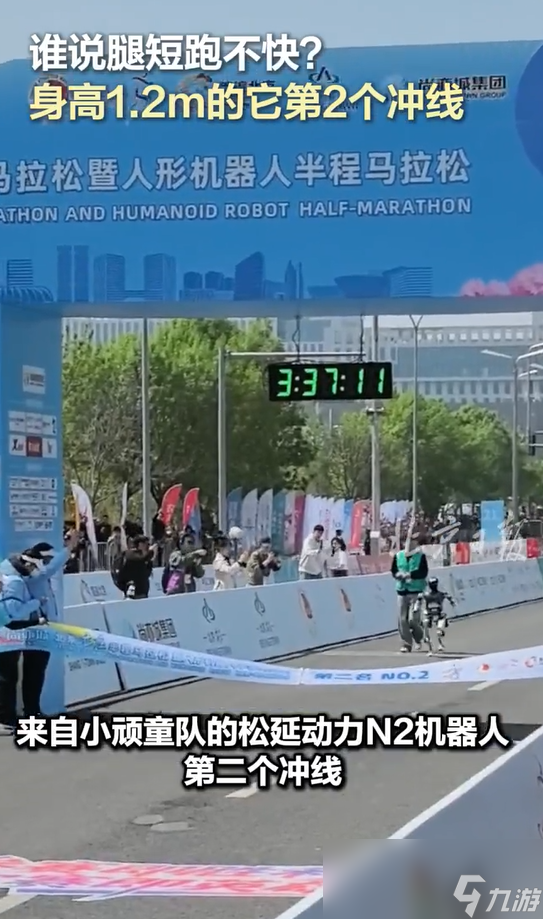 人形机器人半马前三：天工Ultra、松延动力N2、行者二号