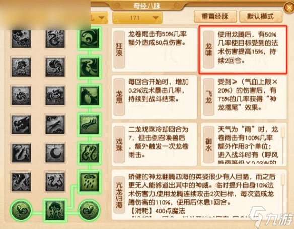 《<a id='link_pop' class='keyword-tag' href='https://www.9game.cn/menghuanxiyou/'>梦幻西游手游</a>》龙宫大改动详细解析
