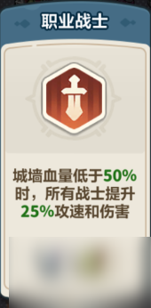 《永远的蔚蓝星球》战士职业攻略