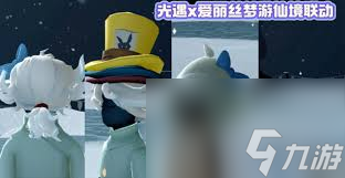 光遇爱丽丝梦境联动何时开启