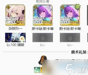 FGO国服魔夜联动怪异本组队怎么组 FGO国服魔夜联动怪异本组队选择参考
