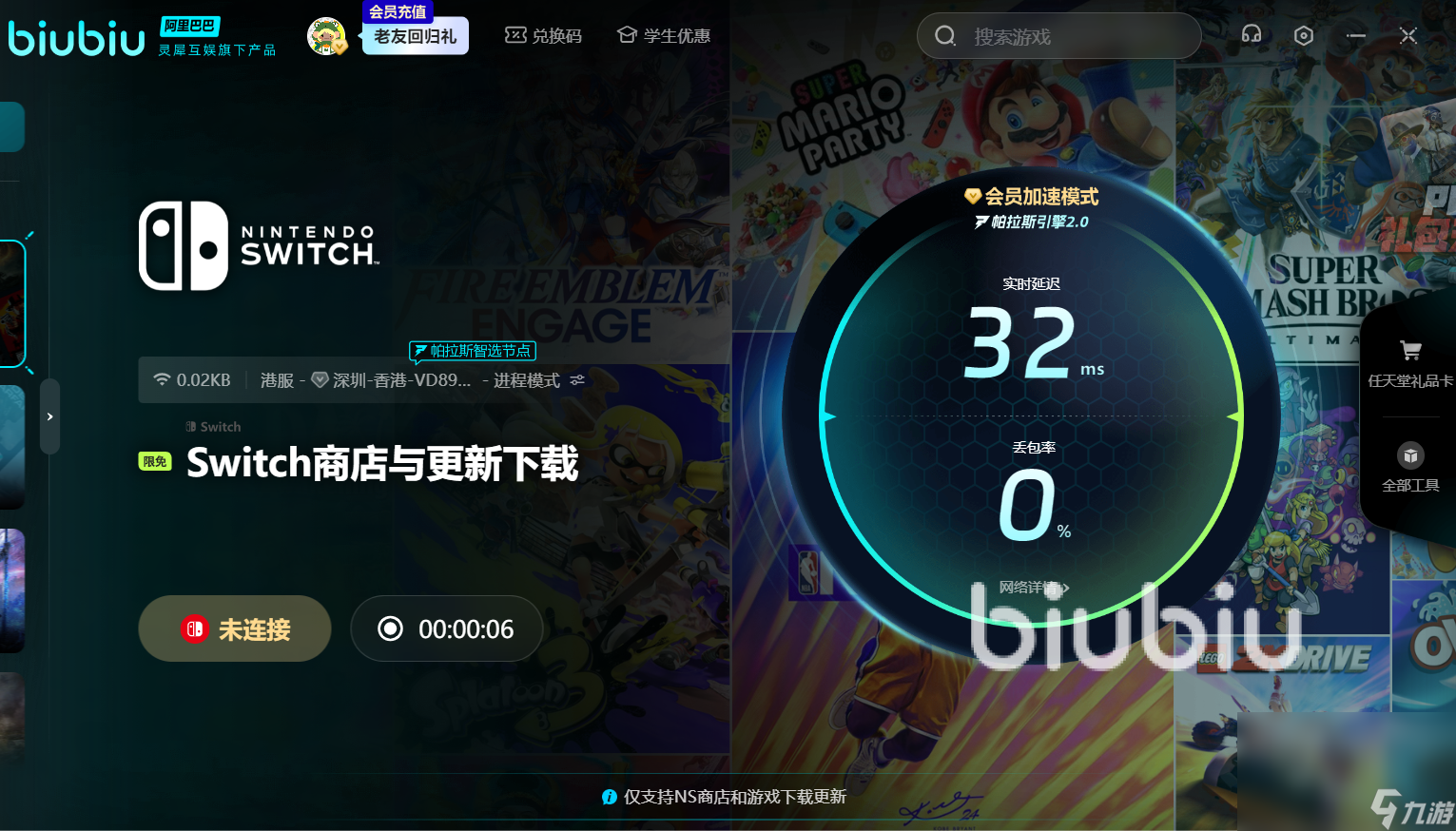 马里奥赛车世界加速器哪个更好 马里奥赛车世界加速器推荐