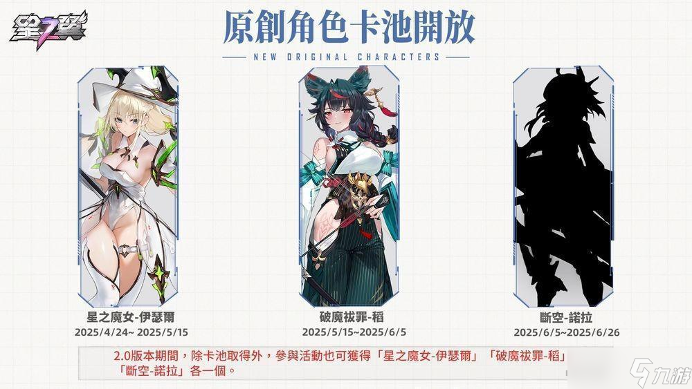 《星之翼》×《机甲少女 FRAME ARMS GIRL》联动开跑 「轰雷改」卡池同步上线