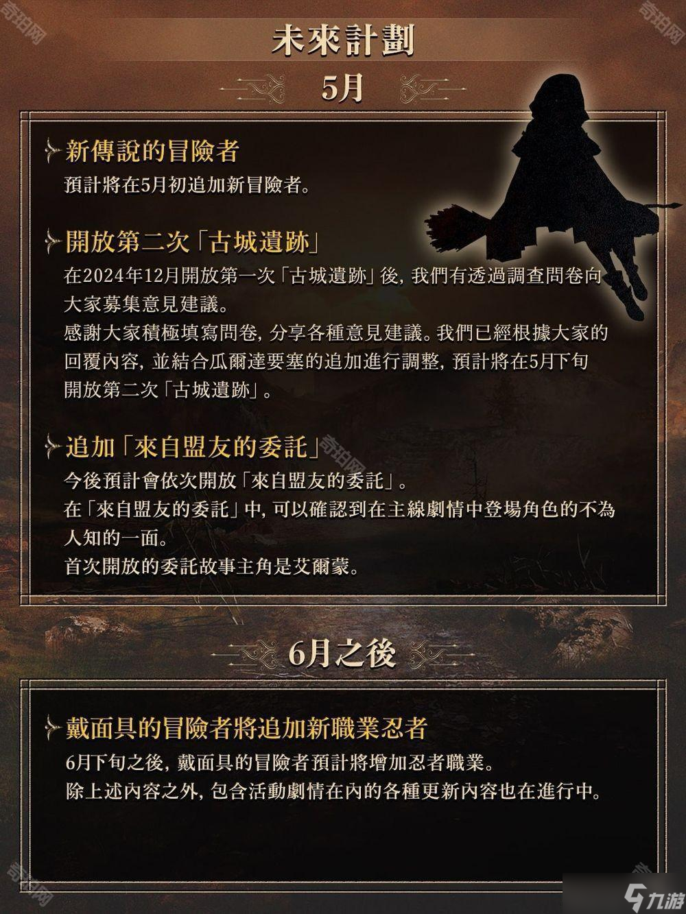 《巫术 Variants Daphne》迎来上线半周年 限时活动「三杰传说」登场