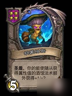 《炉石传说》酒馆战棋S10更新前瞻