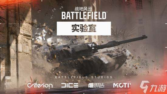 晨报|《战地6》新实机片段公布 棒鸡《失落星船:马拉松》封闭测试移除保密协议