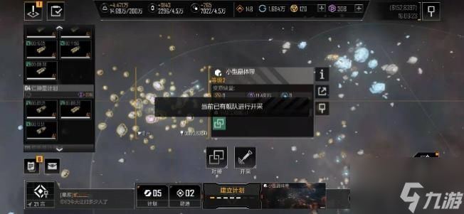 无尽的拉格朗日怎么占领星系