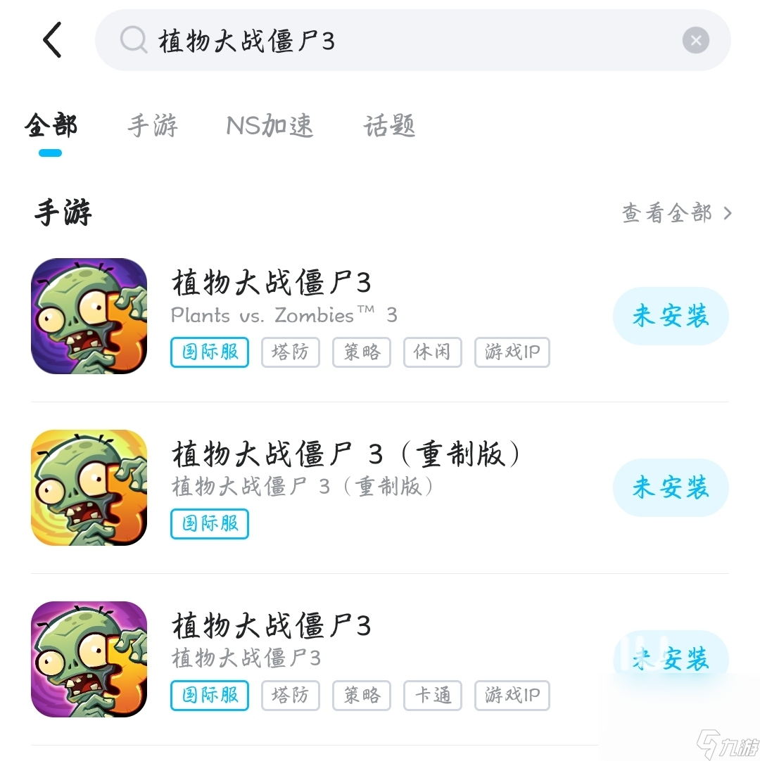 植物大战僵尸3什么时候上架 植物大战僵尸3国际服上线时间