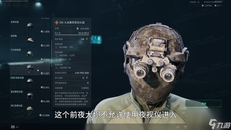 《三角洲行动》S4黑夜大坝开启攻略：进入条件/机制/技巧全汇总！