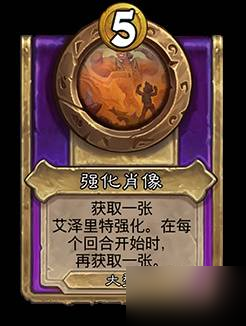 《炉石传说》酒馆战棋S10更新前瞻