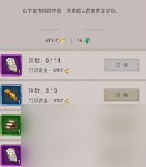 这就是江湖五星开派怎么玩