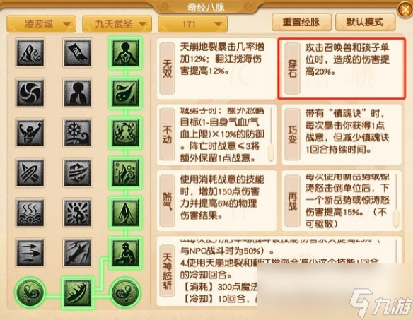 《梦幻西游》大改凌波城调整一览
