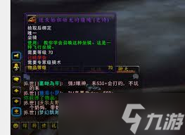 魔兽世界迷失始祖幼龙缰绳怎么获得