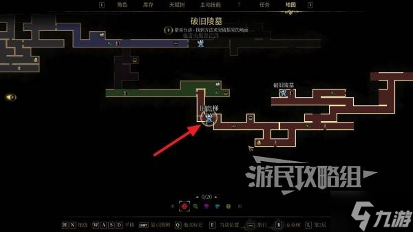 《秘影曼德拉》摇晃的地面怎么打碎 特殊技能大地之击获取方法