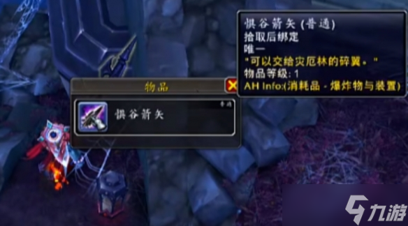 《魔兽世界》可怖的惊惧之翼‌坐骑获得方法介绍