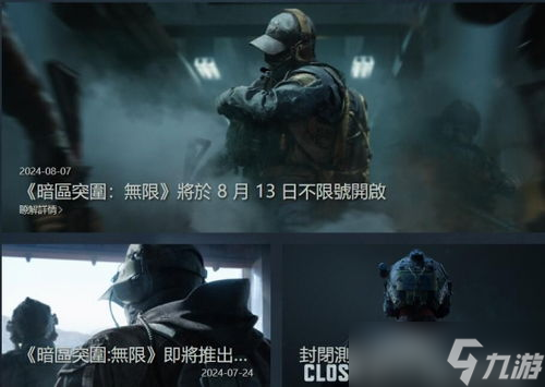 暗区突围围国际服欧服,暗区突围pc版steam叫什么