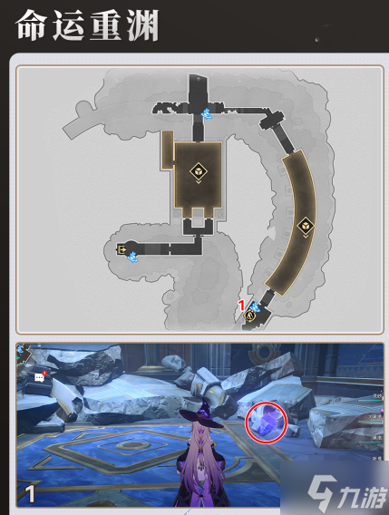 《崩坏星穹铁道》窥探追忆残像在哪里 窥探追忆残像位置分享