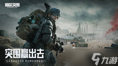 暗区突围最高画质「暗区突围无限画质有多高」