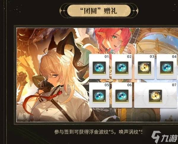 《鸣潮》2.3更新内容一览
