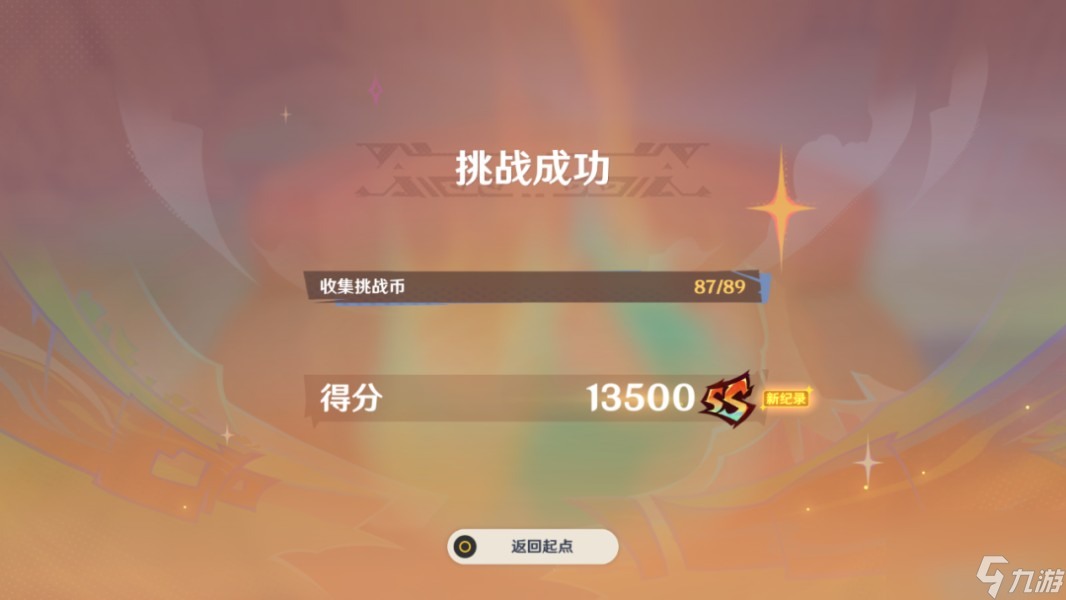 《原神》无名指追魂索成就攻略