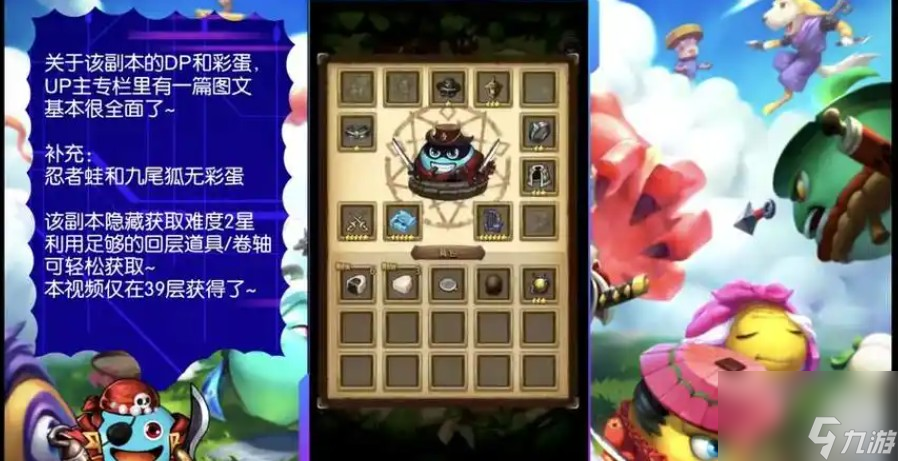 不可思议迷宫沙漠绿洲彩蛋有几种