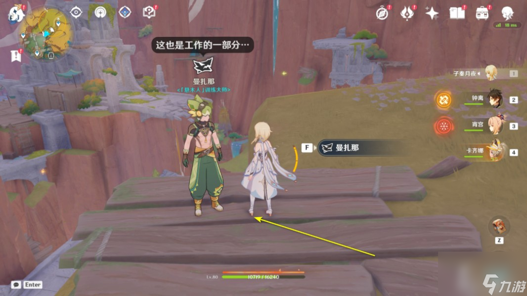 《原神》无名指追魂索成就攻略