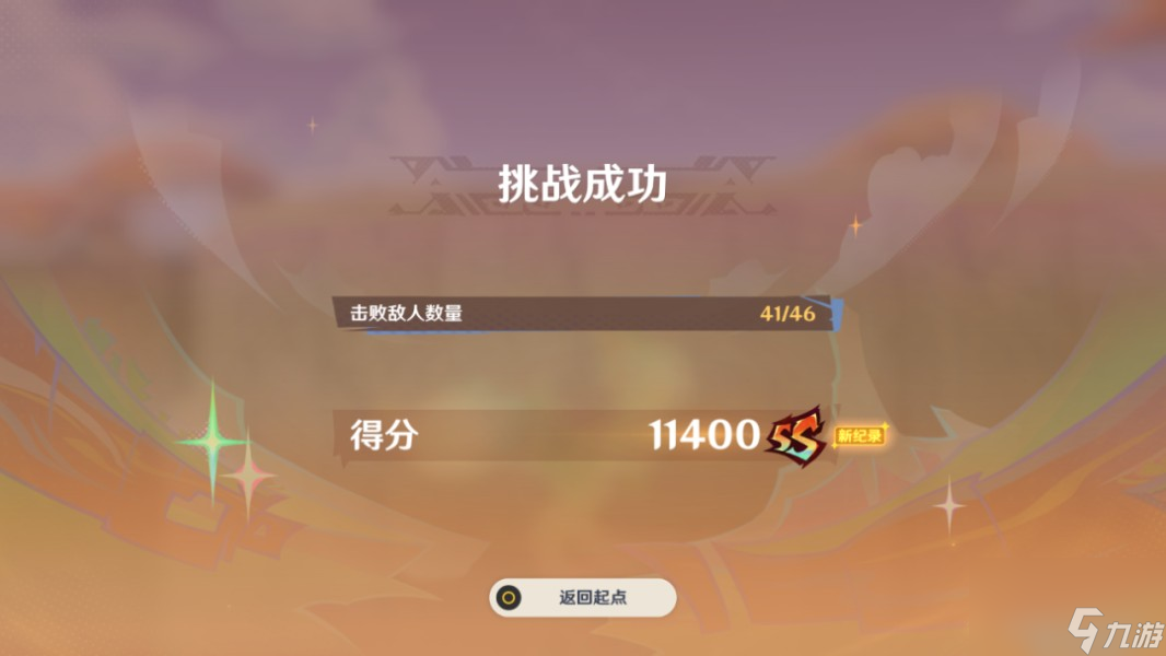 《原神》无名指追魂索成就攻略