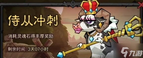 英雄没有闪符文活动多久刷新 符文活动循环时间介绍